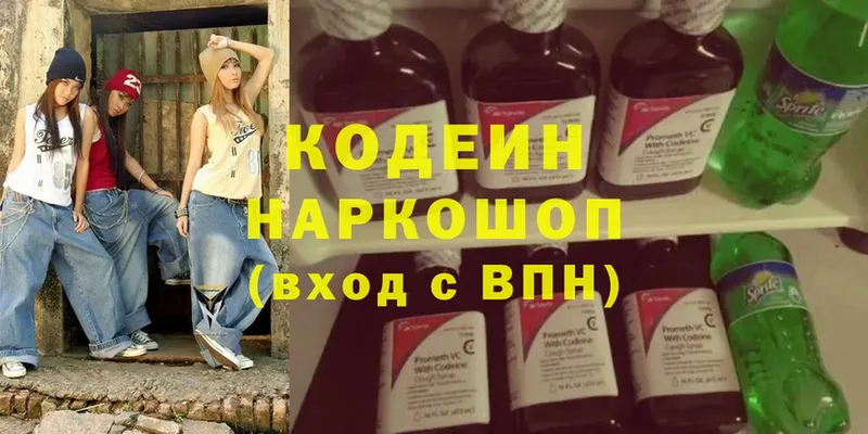 Кодеиновый сироп Lean Purple Drank  Шелехов 