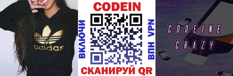 наркота  Шелехов  Кодеиновый сироп Lean напиток Lean (лин) 