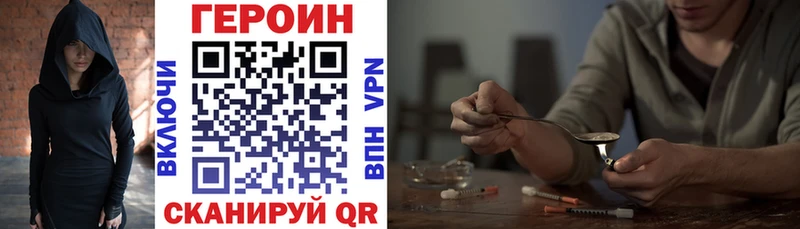 Героин афганец  как найти   Шелехов 
