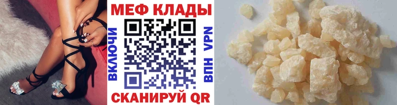 цены   Шелехов  МЯУ-МЯУ кристаллы 