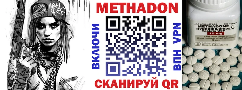 МЕТАДОН кристалл  Шелехов 