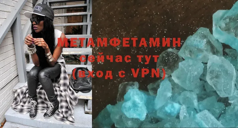 где купить   Шелехов  МЕТАМФЕТАМИН мет 