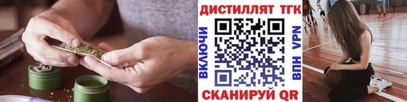 Дистиллят ТГК вейп  купить   Шелехов 
